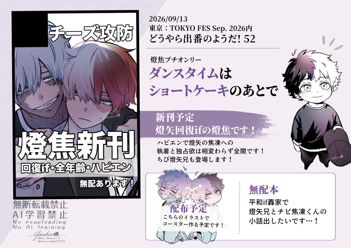ゆしゅ🧀原稿中 (@susu_neko0707) / Posts / X