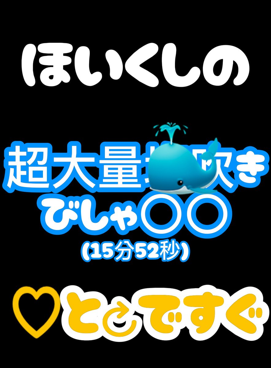 remi469664's tweet photo. どんっ‼︎全員ですっ‼︎ https://t.co/jXMcZnT2pv
