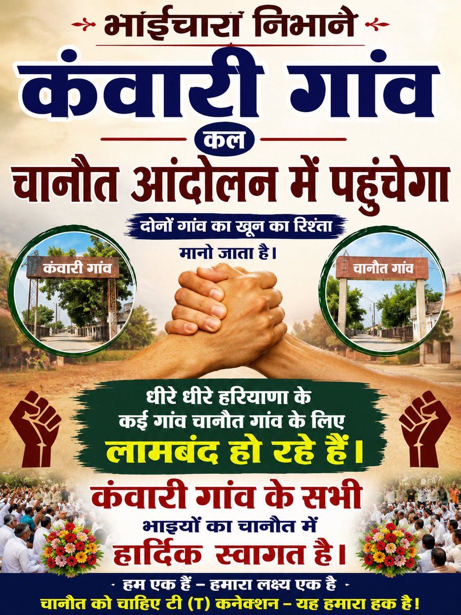 AnoopChanot's tweet photo. चानौत गांव के लिए पीने का पानी उपलब्ध कराना जनहित का विषय है। @PMOIndia @narendramodi @cmohry @BhayanaVinod #पानी_लेंगे_T_से https://t.co/jtRM658srH