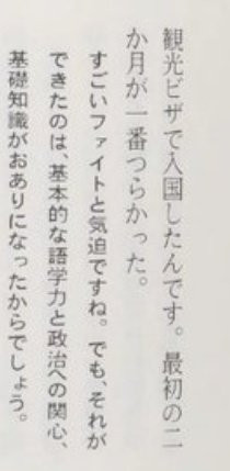 RyMfegzBUFNoZ8k's tweet photo. 【悲報】高市早苗さん、米国議会立法調査官の経歴詐称が観光ビザでの不法就労疑惑にまで発展してしまう😰
 
ルールを守らない悪い外国人ってもしかして自身のことだったのか⋯？🤔 https://t.co/7sx7FBnNT1