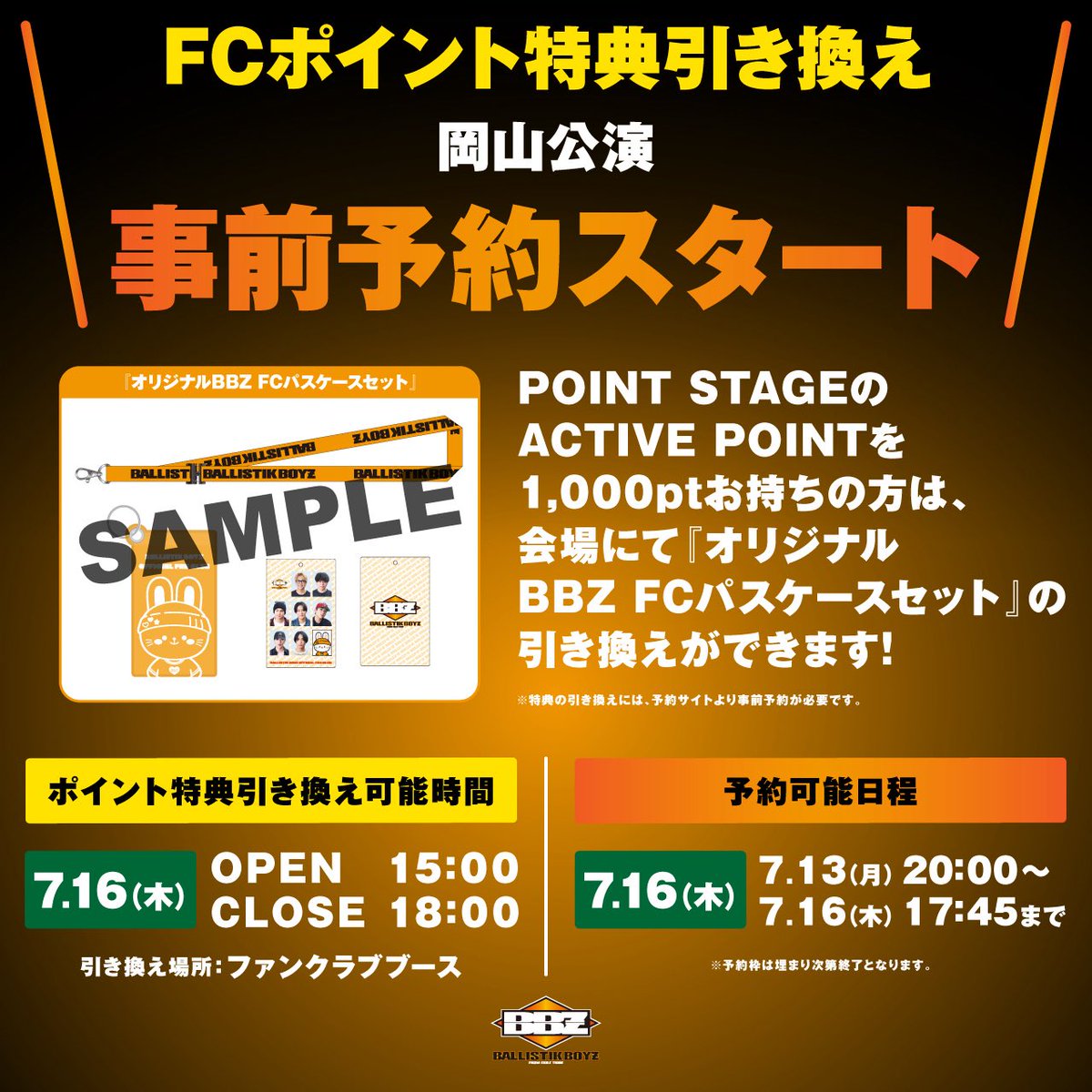 ballistik_fext's tweet photo. ˗ˏˋ BBZ OFFICIAL FC ˎˊ˗

岡山公演 ポイント特典引き換え
事前予約実施中！✨️

＼ACTIVE POINT 1,000ptで交換🎁／
「オリジナルBBZ FCパスケースセット」

公演当日、会場のFCブースにて引き換えが可能です❤️‍🔥

事前予約はこちらから☑️
https://t.co/h2PHaW5Pf0

⚠️引き換えには事前予約が必須です。

#BBZFC
#BALLISTIKBOYZ
#BBZ_BEAT_BLAST_Z