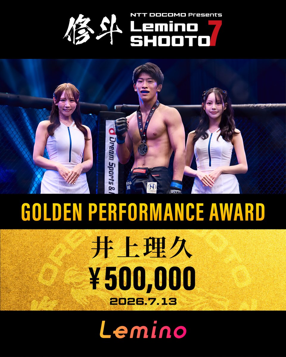 lemino_shooto's tweet photo. NTT DOCOMO presents Lemino修斗.7 ファイトボーナス発表🔥🐅

𝑮𝑂𝐿𝐷𝐸𝑁 𝑷𝐸𝑅𝐹𝑂𝑅𝑀𝐴𝑁𝐶𝐸 𝑨𝑊𝐴𝑅𝐷
🎖️シモンスズキ 選手 @Shimon03020 
🎖️井上理久 選手

𝑮𝑂𝐿𝐷𝐸𝑁 𝑴𝐴𝑇𝐶𝐻 𝑨𝑊𝐴𝑅𝐷
該当なし

#Lemino修斗 https://t.co/2amPRbYgHT