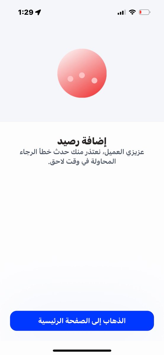 ih6rr's tweet photo. @alrajhibankcare 
صارلي يومين بضيف فلوس بالليره التركيه وتطبيقكم الكريم قاعد يرفض ممكن اعرف وش الحل  ؟ اتصلت وارسلت ايميل وما شفت منكم اي حل ؟؟؟ https://t.co/M28sRaxTqS