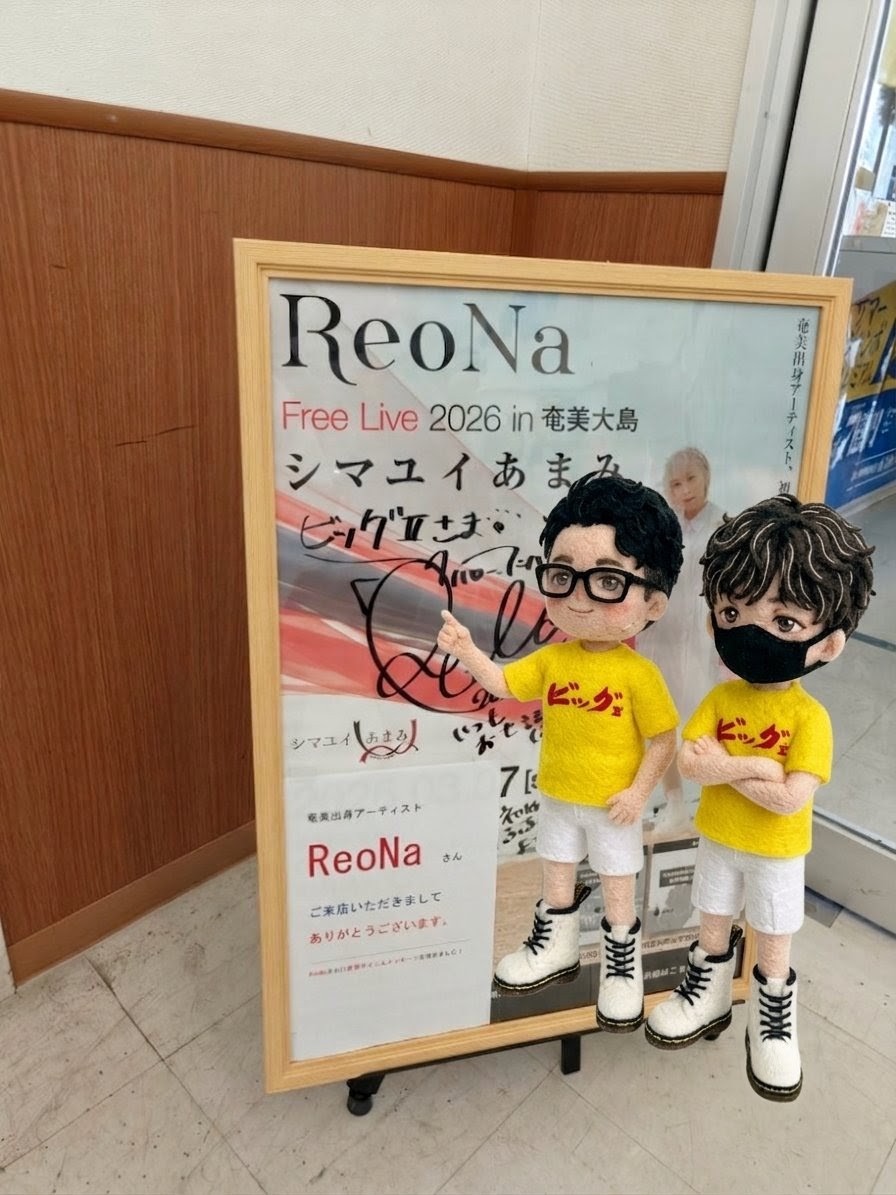 ビッグⅡ奄美店（ビッグツー）【公式】 (@big2amamiten) / Posts / X