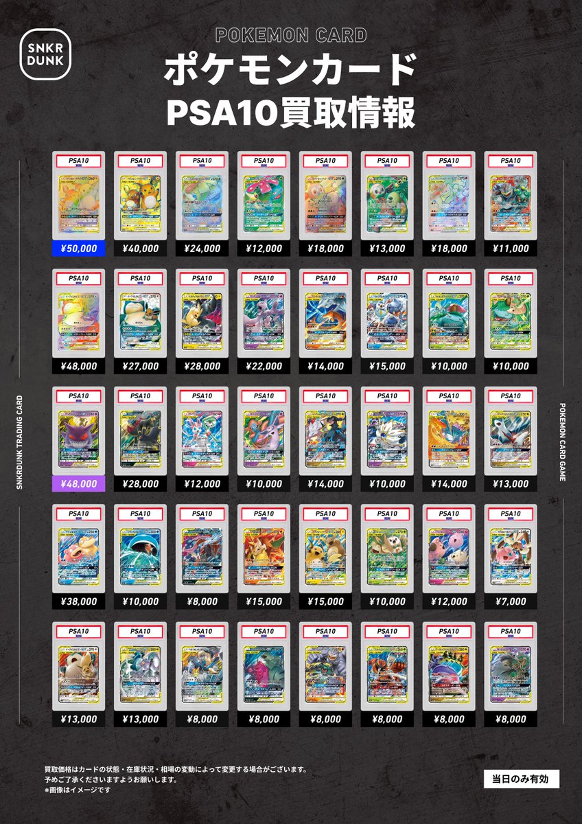 ⑧ポケカPSA TAG 全3枚
