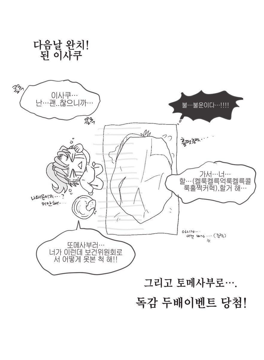 Bingdoli333's tweet photo. 케마이사 ㅋㅋ https://t.co/xQ77wq8zs4