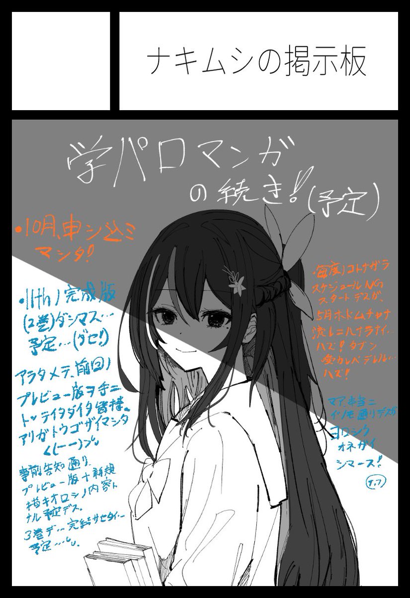 漫画 HoLo:LV ラムネ花火 1-7巻+Angels of a feather