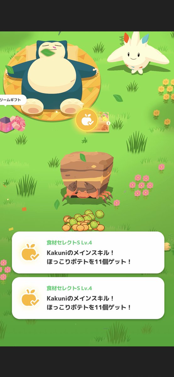 spica_esper's tweet photo. スキルストックたのしい😊
#ポケスリ3周年をみんなで https://t.co/PnlLupgdow