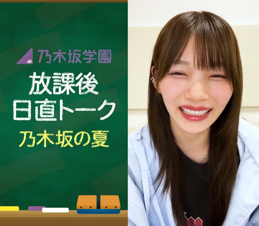 srdxsa's tweet photo. 7/13 「乃木坂の夏」 岡本姫奈
https://t.co/4NRMMbHB25
https://t.co/zemA1zIina https://t.co/rP6bbhVgqS