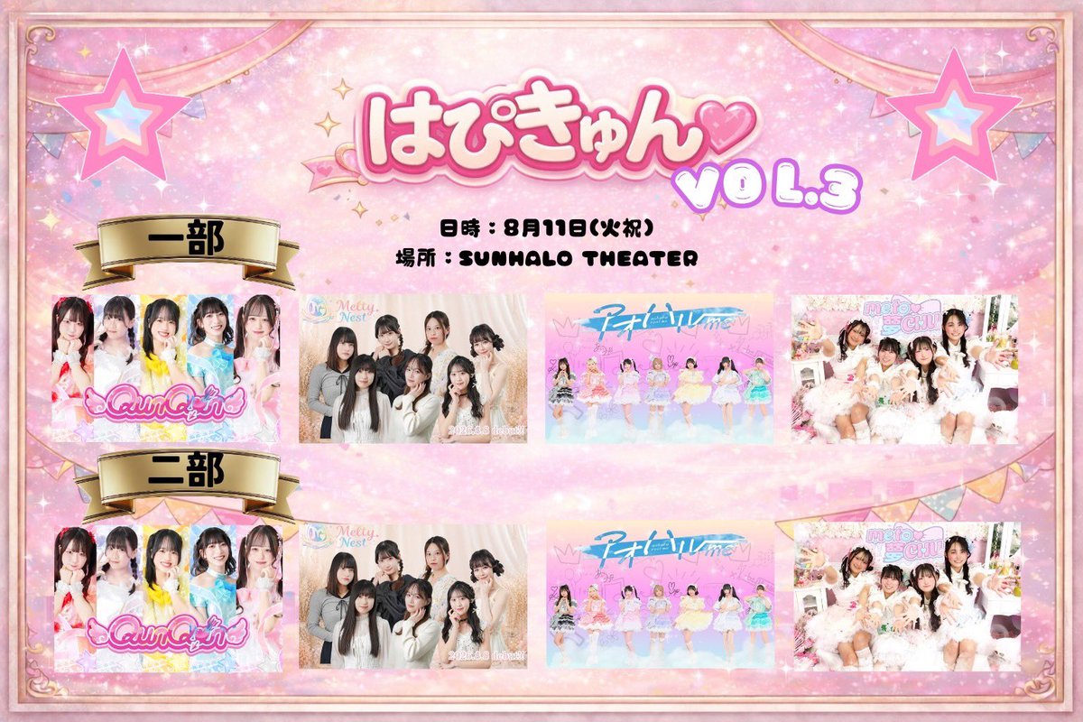 Melty Nest【公式】 (@MeltyNest) / Posts / X