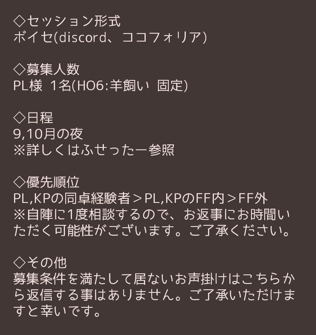 rin_trpg0001's tweet photo. 【CoC6版 PL募集】
◇シナリオ名
ホテルアンデルセンへようこそ

◇募集人数
PL1名様(HO6固定)

⬇詳細��以下のリンクからご覧下さい
 https://t.co/UPBSJpmEBQ

お声がけお待ちしております🙌🏻
 #クトゥルフ募集 #PL募集 https://t.co/5QGvrZmkHM