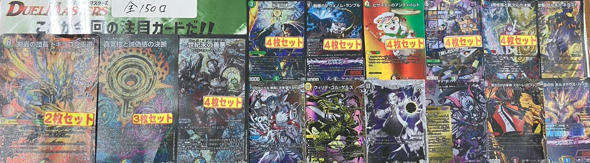 デュエルマスターズ 5️⃣0️⃣0️⃣円自販機更新しました‼️ 注目