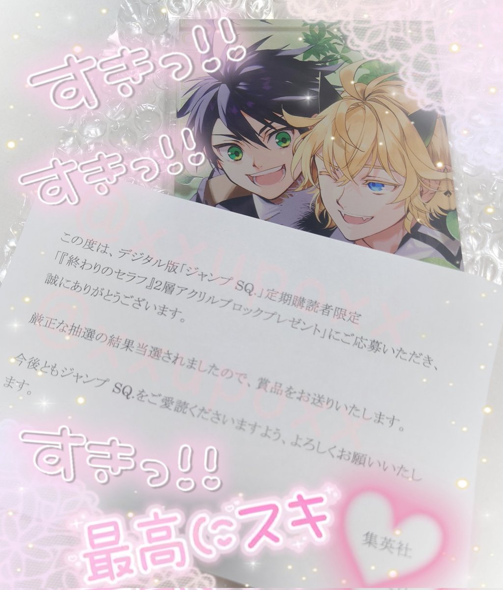 終わりのセラフ 2層アクリルブロック、届きました😭💛ありがとうござい