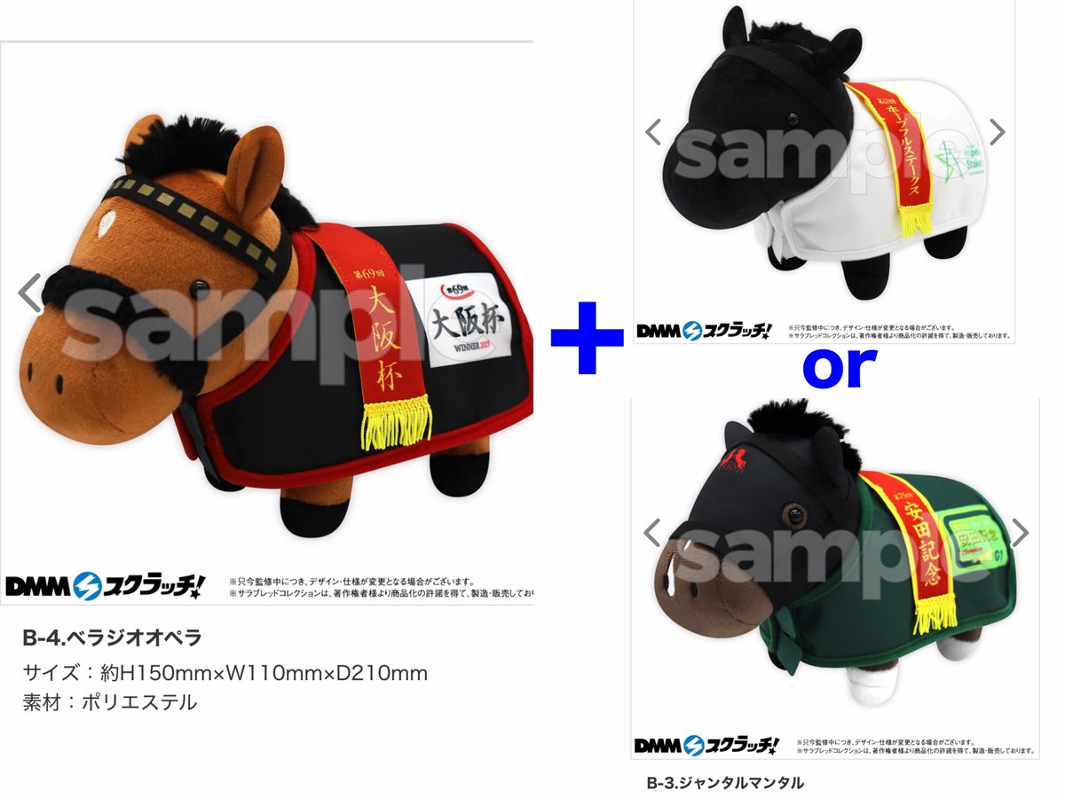 aaa_tomakoma's tweet photo. 【交換】サラブレッドコレクション スクラッチ第十弾
DMMスクラッチ

譲:A賞超BIGぬいぐるみ
　 A-2.ナリタブライアン

求:2枚目B賞 馬服ぬいぐるみ
　 べラジオオペラ含む2点

勤務形態が不規則なため郵送での交換を考えております。
どなたでもお気軽にお声掛け下さい🙏 https://t.co/jR6IjS7OKO