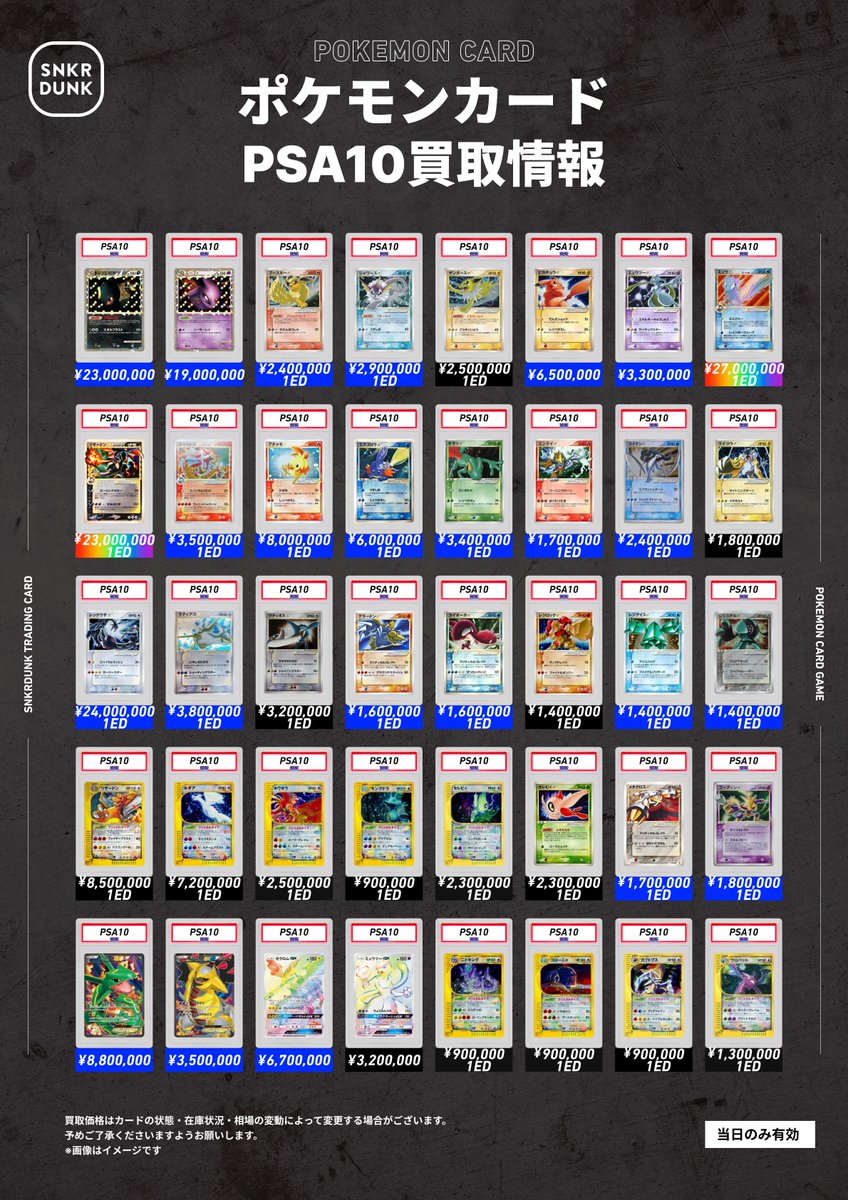 psa9 まとめ売り ②ポケカPSA 超高額、連番 全2枚