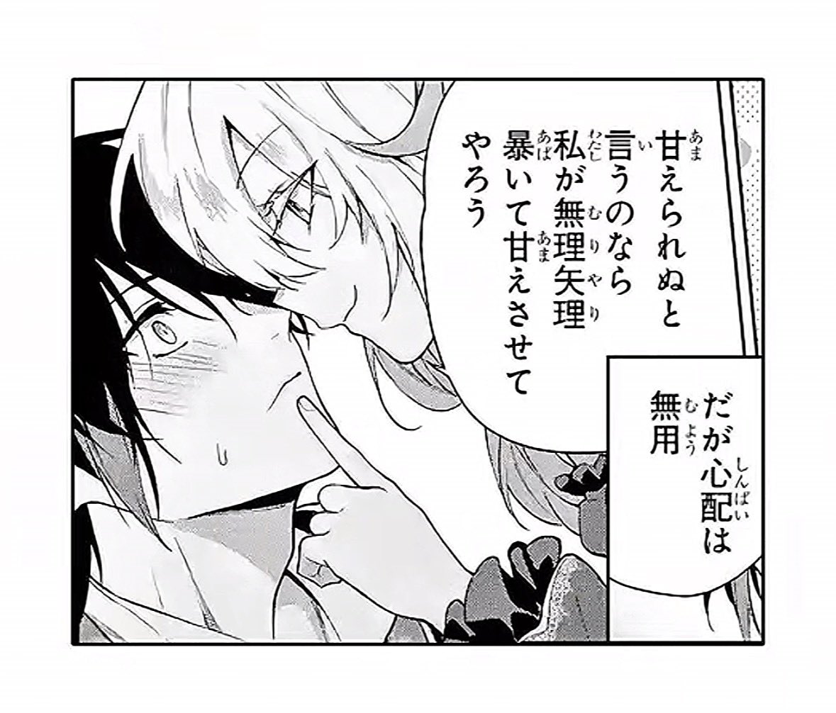 REI__1020's tweet photo. @tanagi_boboboei F F外から失礼します
この漫画がけっこうそれっぽいかな
って思います（解釈が違ってたらすみません） https://t.co/FFN9WLYhaa