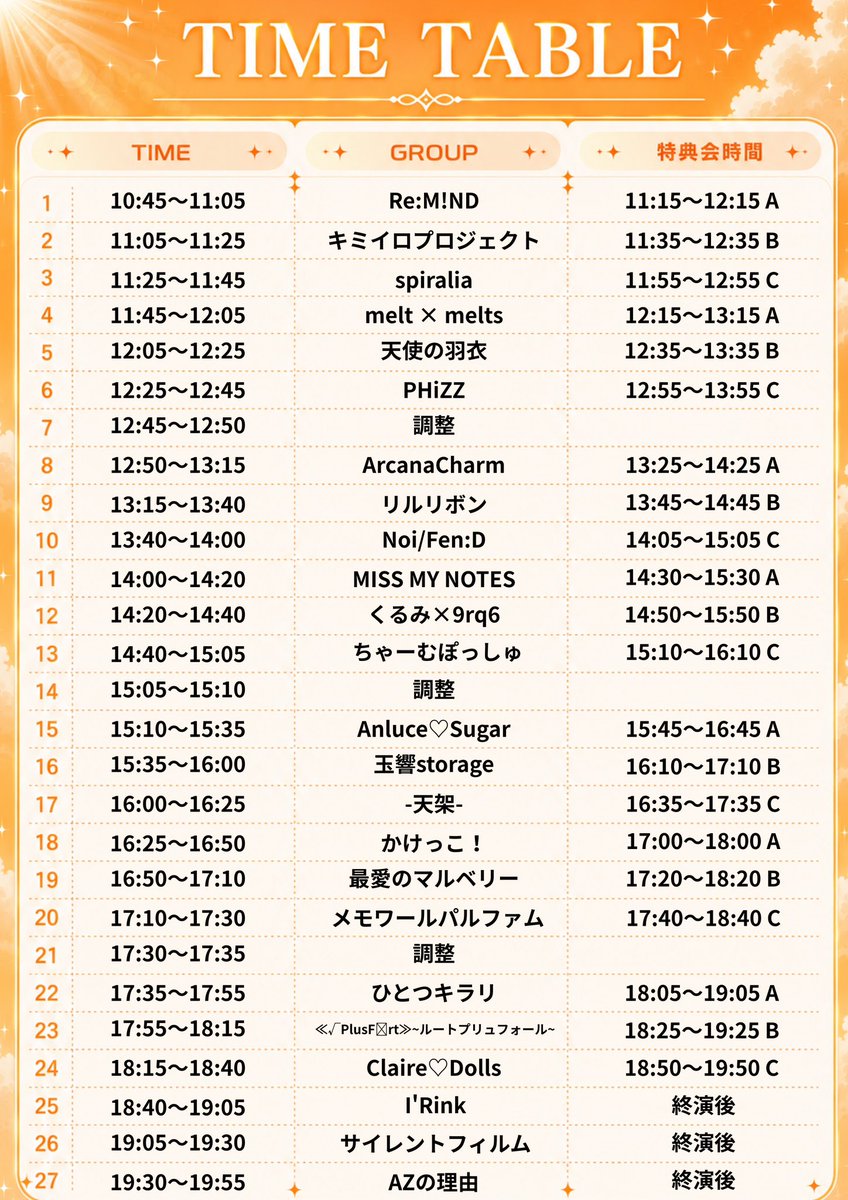 🕛タイテ公開🕛／ #メルメルインフォ 【 動 員 重 要 】 7/20(月祝