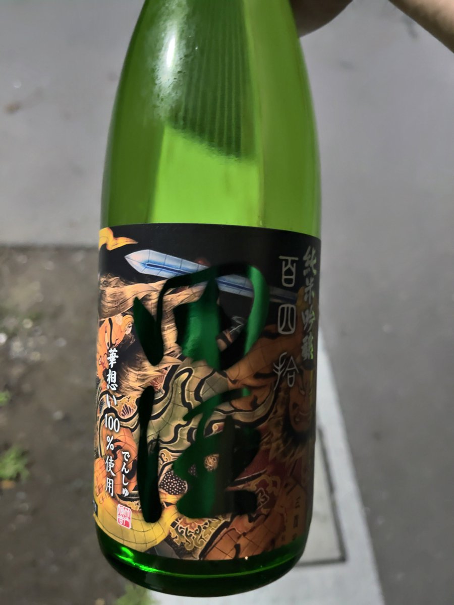 arakinn1015's tweet photo. 地域限定なので。 https://t.co/J5eWvTxmZb