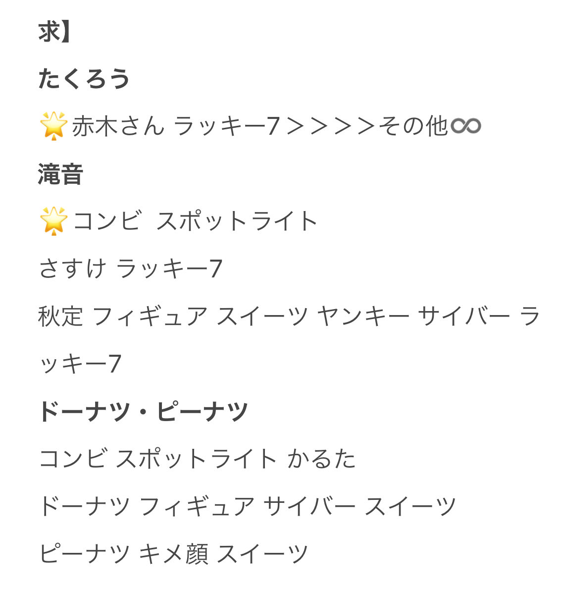 取引垢 tweet media