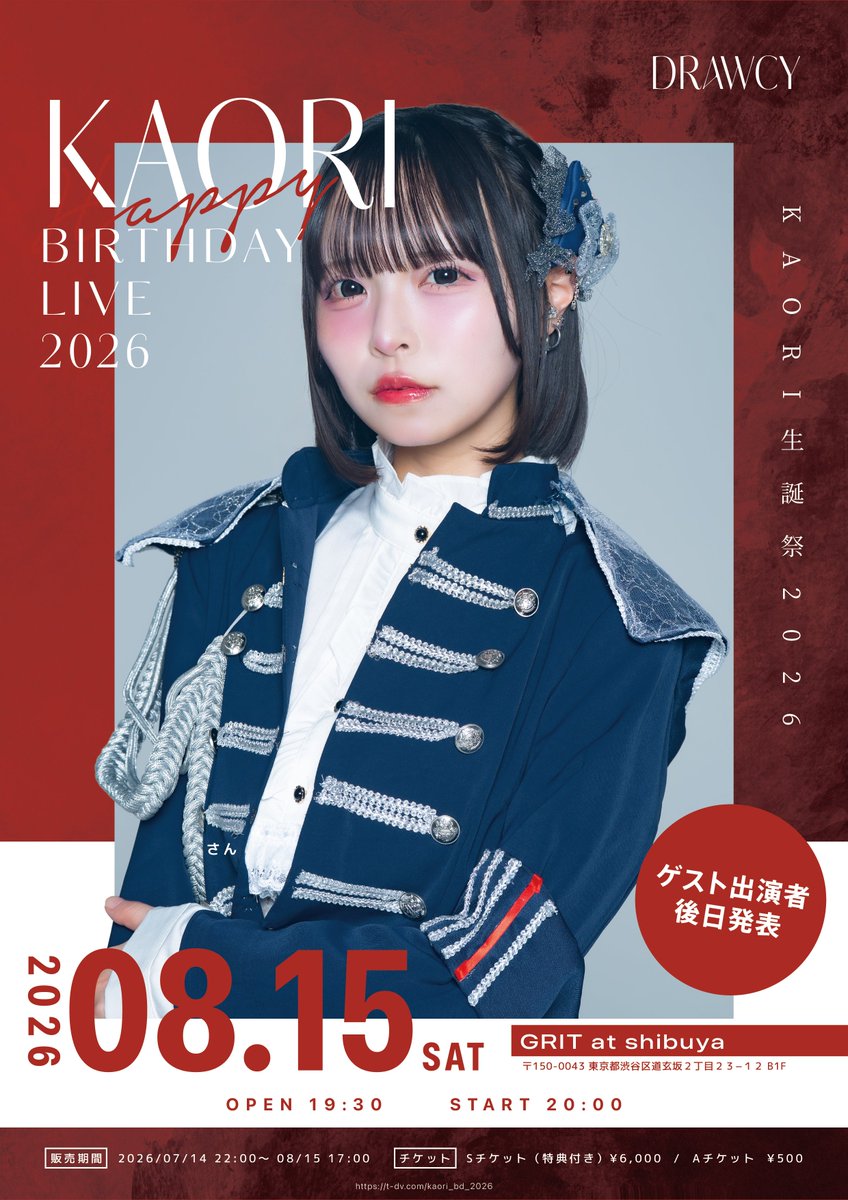DRAWCY_JPN's tweet photo. ❤️DRAWCY 『KAORI 生誕祭 2026』 開催決定！❤️
8月15日（土）＠ GRIT at shibuya🎂

ゲスト：後日発表

==============================

DRAWCY 『KAORI 生誕祭 2026』 開催決定！
●日程：2026年8月15日（土）
●会場：GRIT at shibuya
●時間：開場19:30 / 開演20:00
特典会：20:40-21:40（予定）
※当日の状況次第で特典会後半から生誕Tシャツへの衣装チェンジあり
●料金：先行販売Sエリア 6,000円(特典付き)／先行販売Aエリア 500円/当日各+500円（D代別¥600）
●チケット販売期間：2026/07/14 22:00〜 08/15 17:00

🔗明日22時先行販売開始
https://t.co/H3wPP3bD3t

==============================

#DRAWCY #ドロシー #アイドル
