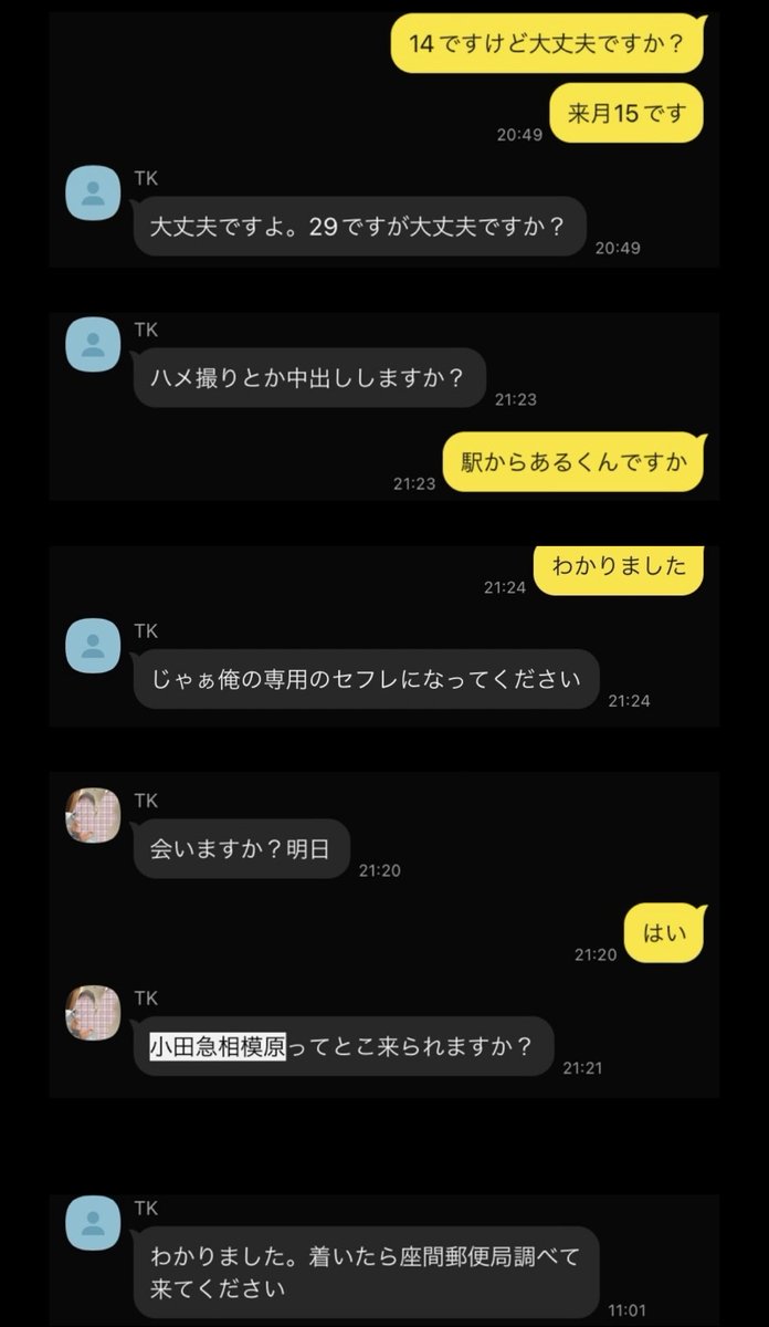 de8vc2836103's tweet photo. 何度も凍結されてる大智ゲイ(@ttt0912aaa )
YYYに名前変えてまたわいてます‼️
14歳を自宅のある小田急相模原に呼び出し誘拐しようとした異常小児性愛者‼️
会うと強制的にハメ撮りを撮られ脅され、スカトロなどやらされ個人情報や顔写真動画ばら撒かれます‼️
会ったら人生終わる‼️
絶対にあっちゃだめ‼️ https://t.co/g6FWfuuu7M