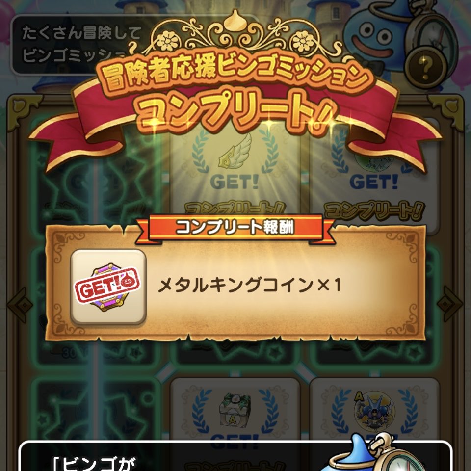 mossansansei's tweet photo. 無事に終わった。今回終わんないかと思ってから、終わって良かった。　#DQウォーク #ドラクエウォーク https://t.co/JvchEbyfpH