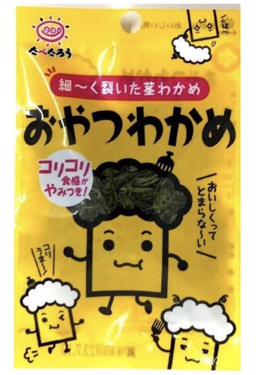 moon_weather's tweet photo. 9gで110円とお高目だけど、止まらない！かっぱえびせんより止まらない‼︎😂
でも、梅味はちょい好みじゃない。
#DAISO #おやつわかめ #やめられないとまらない https://t.co/5KjxTKMKw9