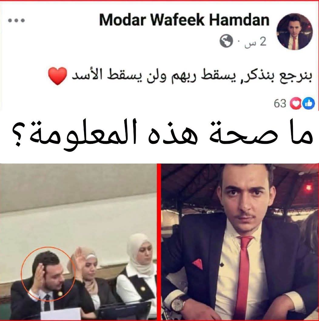 alaaaddin373's tweet photo. عضو مجلس الشعب الجديد. 
هولاء من يمثلون الثورة. https://t.co/KoZp2AGHSN