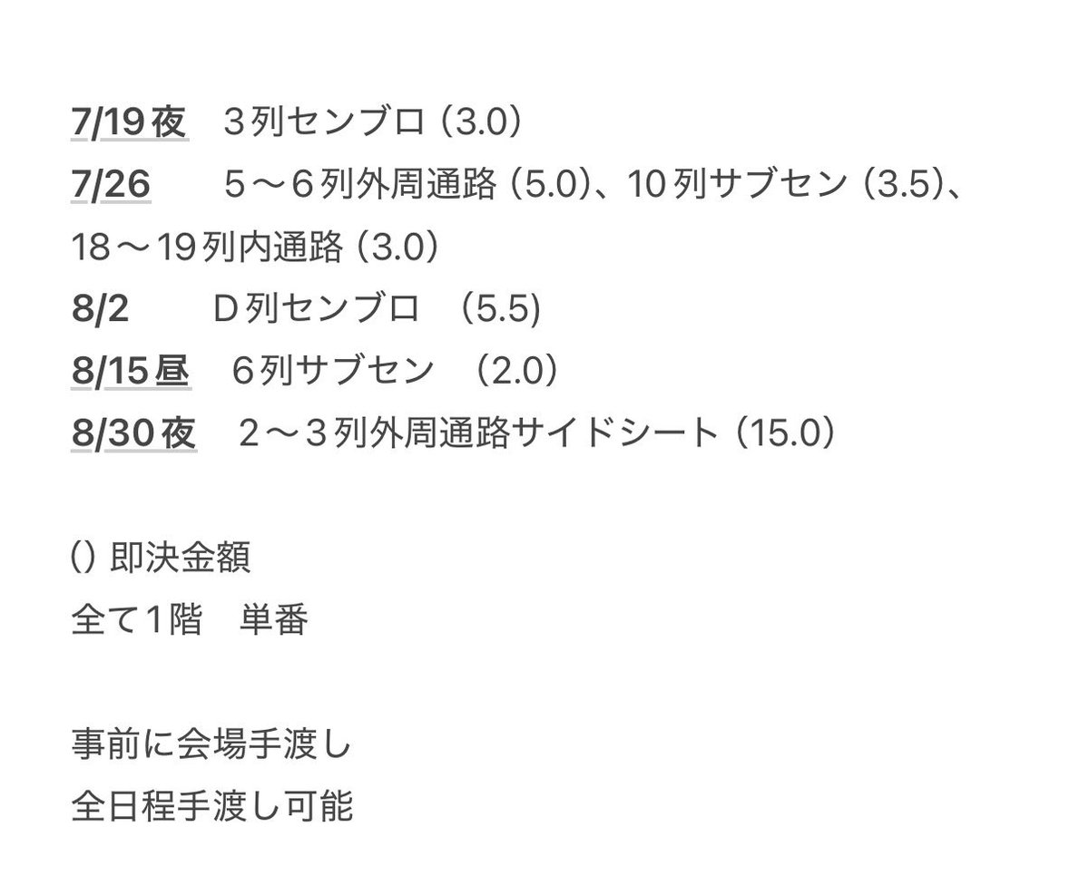 ao_4vv's tweet photo. @0 譲渡　テニミュ　全国立海　前編　チケット

譲　7/19.26.8/2.15.30

求　要相談

DMからお声がけお願いいたします。 https://t.co/6zXV11FxYy