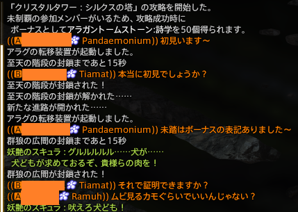 leo_berry_ff14's tweet photo. 今日のアラルレでもやもやした件
初見いるよって言って
本当か？証明できるんか？
ってなんでそんなこと言えるんだろう

しかも若葉のLv80くらいの人だった https://t.co/xLPgJ0mXWQ