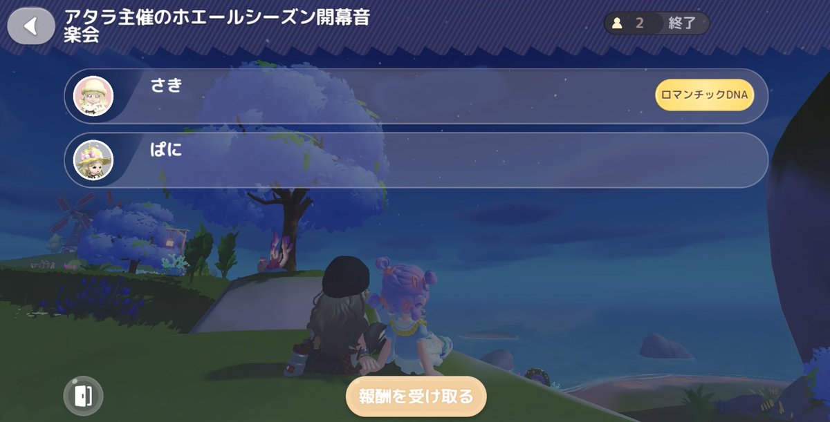 saki_topia's tweet photo. 夜は、ぱにちゃとお花火デート🫶🏻

手を繋いで花火を見てたら、“ロマンチックDNA”��いう謎の称号を手に入れたよ🧬 https://t.co/aBZw5daVkE