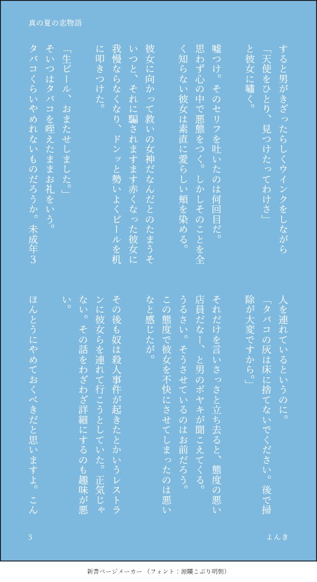 よんき tweet media