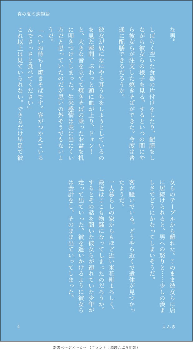 よんき tweet media
