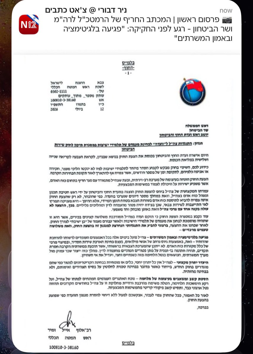 Jonathan shalev יונתן שלו tweet media