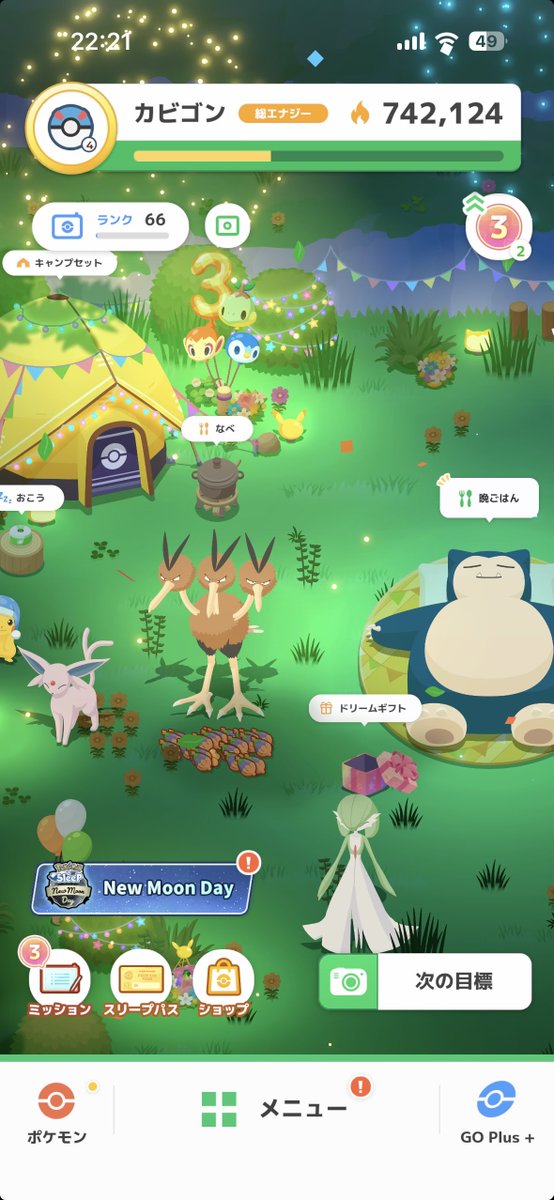 HASHIDAM's tweet photo. #ポケスリ3周年をみんなで 
今年もこの季節がやってきたわね。花火上がっててよい https://t.co/A61UTOu5fO