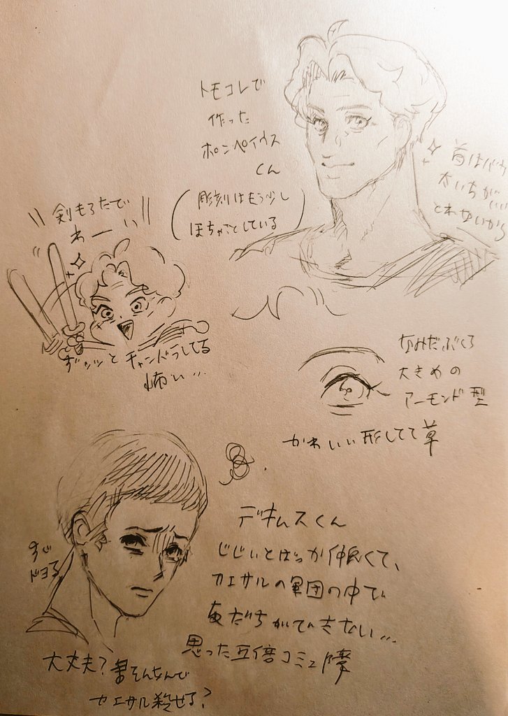 GogoInana's tweet photo. トモコレローマ日記は２人で疲れた……だいぶリハビリになっただろうか https://t.co/MB1JHirrQS