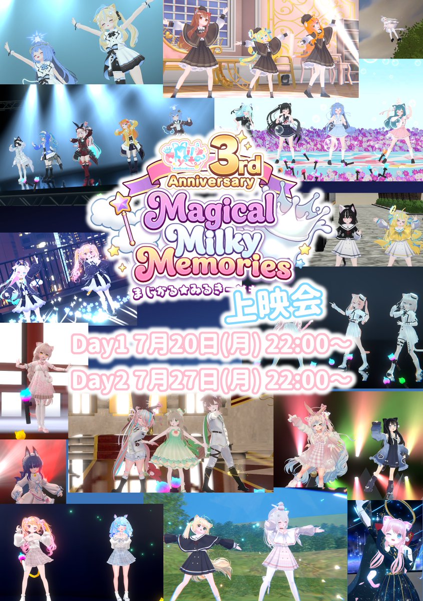 Mil_Crysta's tweet photo. あの感動をもう一度…！！！

MilCrystaが届けたキラキラなステージをみんなでもう一度見てみませんか！
Magical Milky Memories の上映会があります！

Day1 7月20日(月) 22:00～
Day2 7月27日(月) 22:00～

の二日間でやりますので是非遊びに来てください！！！
#MilCrysta https://t.co/x1IWxGJCdH