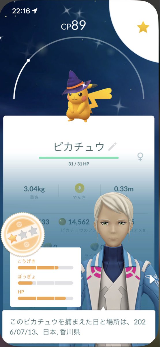 ax___n25's tweet photo. 今週はのんびりしたかったのにコスチュームのピカチュウが可愛すぎて結局頑張らないといけない🥹

魔女帽子の焦げピカ初ゲット🧙‍♀️🤍 https://t.co/PlbiAPKD8i