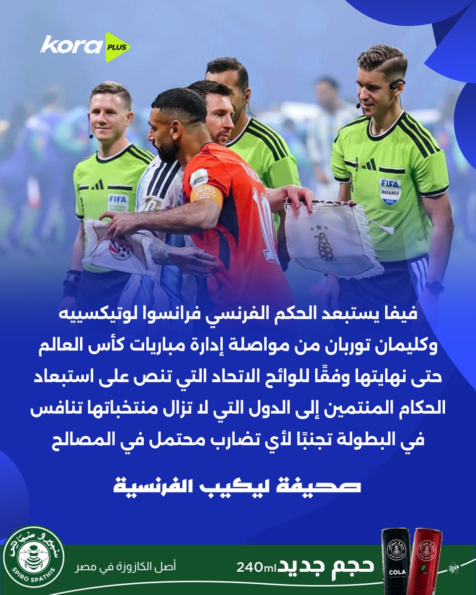 KoraPlusEG's tweet photo. فيفا يستبعد حكم مباراة مصر والأرجنتين من مباريات كأس العالم المتبقية
برعاية Spiro Spathis https://t.co/ZbTxnihafx