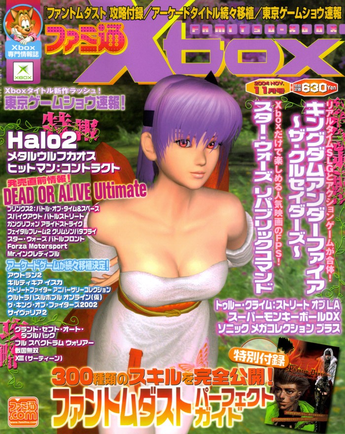 dailydoatec's tweet photo. the ladies of dead or alive for famitsu xbox magazine https://t.co/8nqHlN8XsS