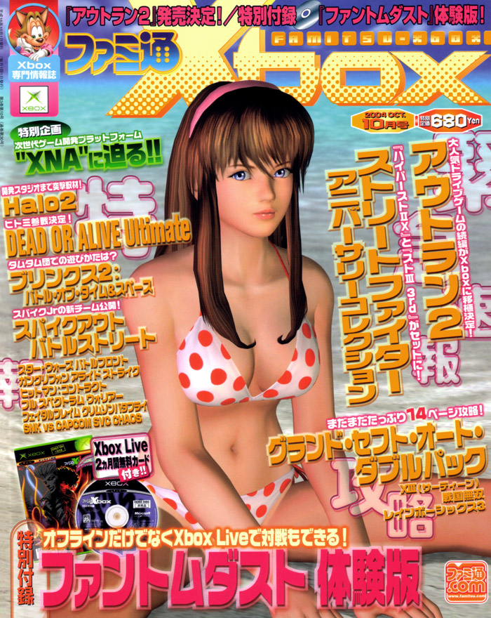 dailydoatec's tweet photo. the ladies of dead or alive for famitsu xbox magazine https://t.co/8nqHlN8XsS