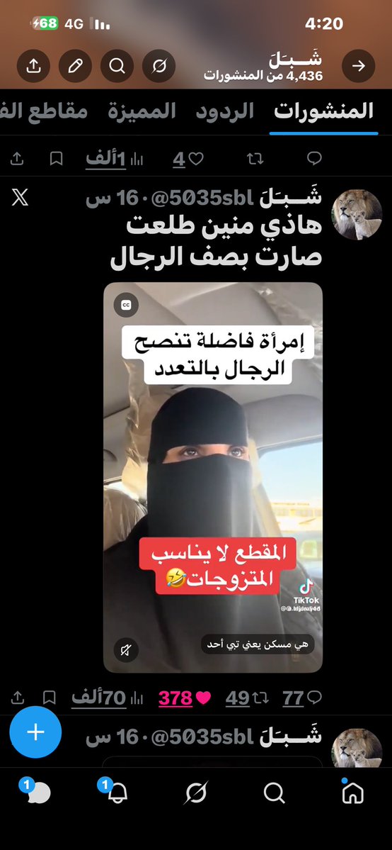 شَــبـَلَ tweet media