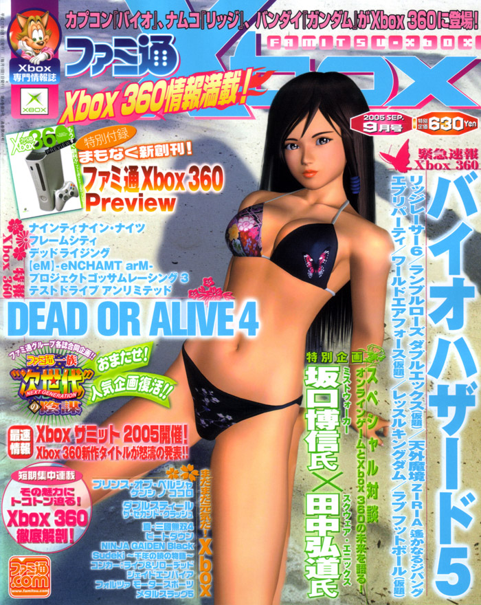 dailydoatec's tweet photo. the ladies of dead or alive for famitsu xbox magazine https://t.co/8nqHlN8XsS