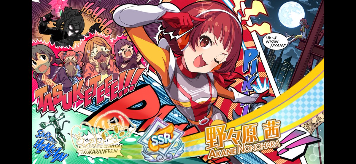 SB_Emilylove's tweet photo. 9周年イベントお疲れ様でした。
そしてガチャ結果！ https://t.co/trc78bzTmG