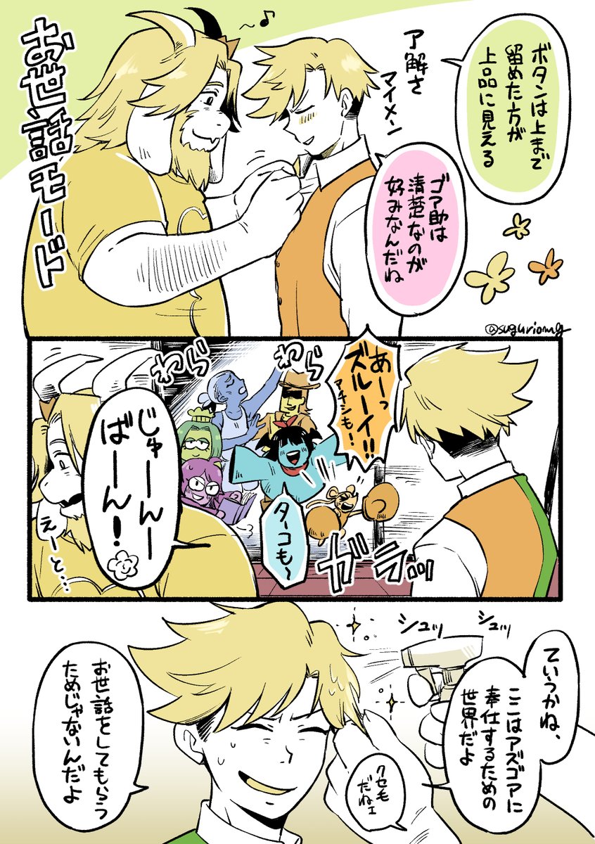 suguriomg's tweet photo. 彼らが花だと知って世話を焼きたがるゴア助 https://t.co/fk2jc56bGq