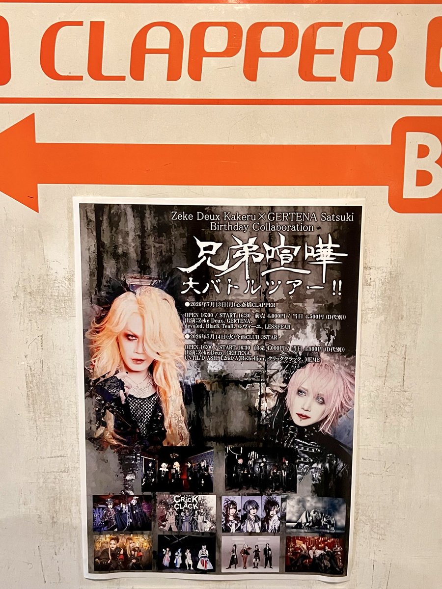 manchi4520's tweet photo. 今日は心斎橋クラッパーにZeke DeuxのKakeruさんとGERTINAのSatsukiさんのバースデーツアー大阪編が行われたんで行って来ました👌楽しかったです☺️ https://t.co/SK5RHHky1d