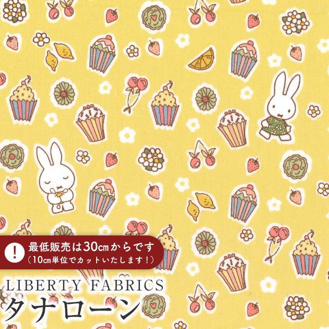 miffy_update's tweet photo. ✨🐰【7月発売グッズ情報】🐰✨
#PR
リバティ・ファブリックスとコラボ✨
「The Miffy Picture Book Collection by Liberty」

📅7/16発売

絵本の世界を表現した
全5柄・各6色

・Prairie Day
・Seaside Escape
・Zoology
・A Sweet Birthday
・Counting

詳細はこちら
🔗 https://t.co/4ZivgDCOvq https://t.co/xFmsyapNHG