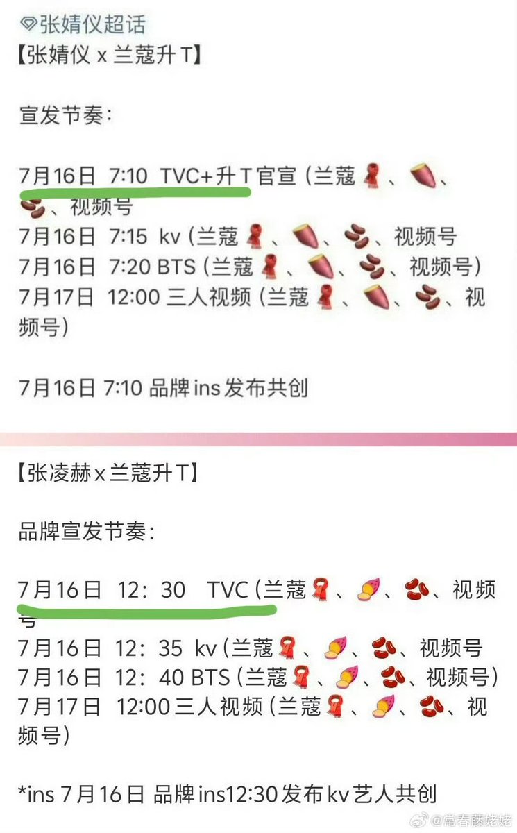 CentGossip_'s tweet photo. 🍵#ZhangJingyi and #ZhangLinghe Lancom title promotion will be announced tomorrow, but zlh fans are not happy because zjy’s announcement time is before zlh’s

#Cent https://t.co/7fh32K0CP8