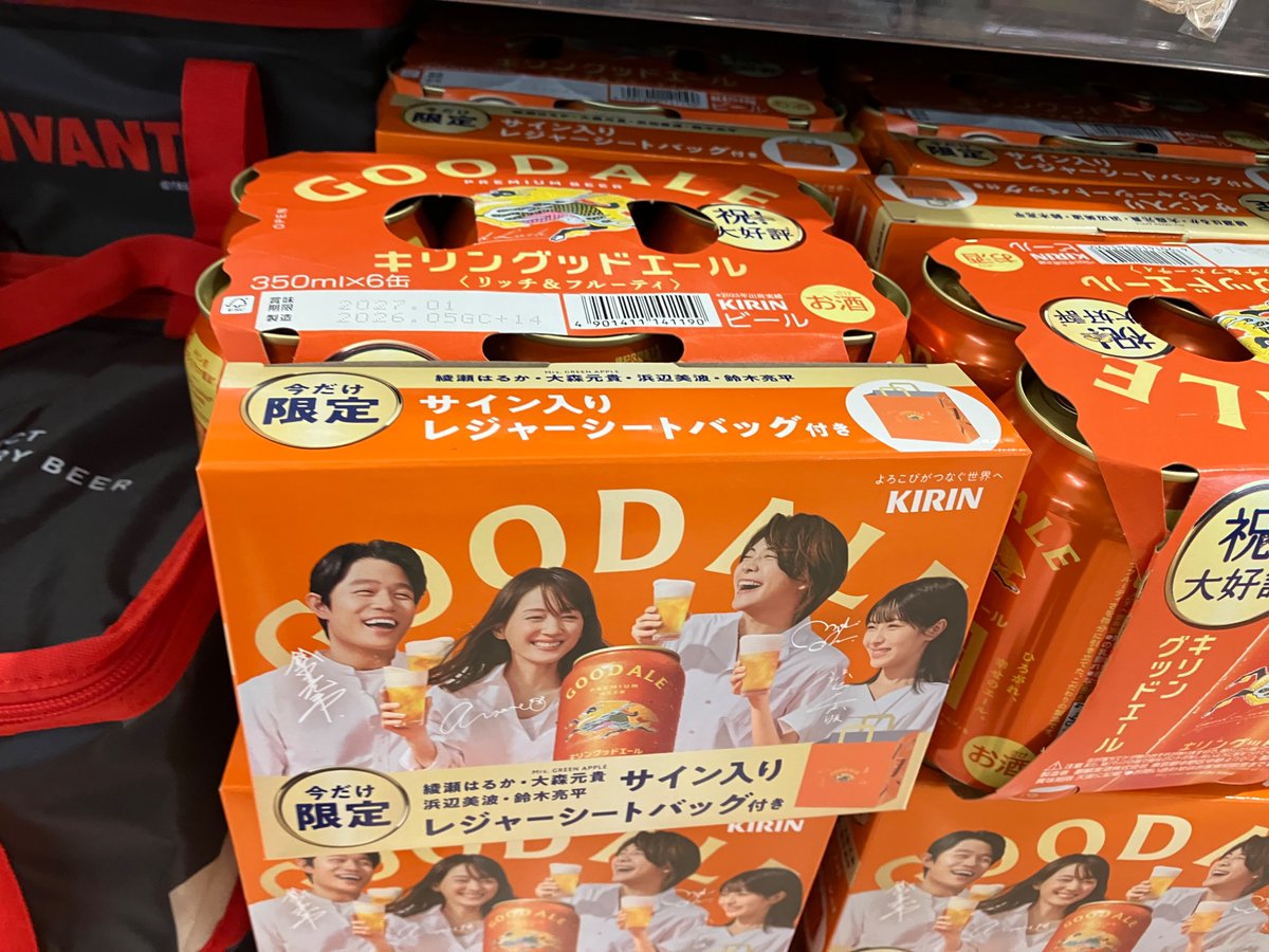 イオンで見かけました。 キリンビールのGOOD ALEを6缶購入すると 綾瀬