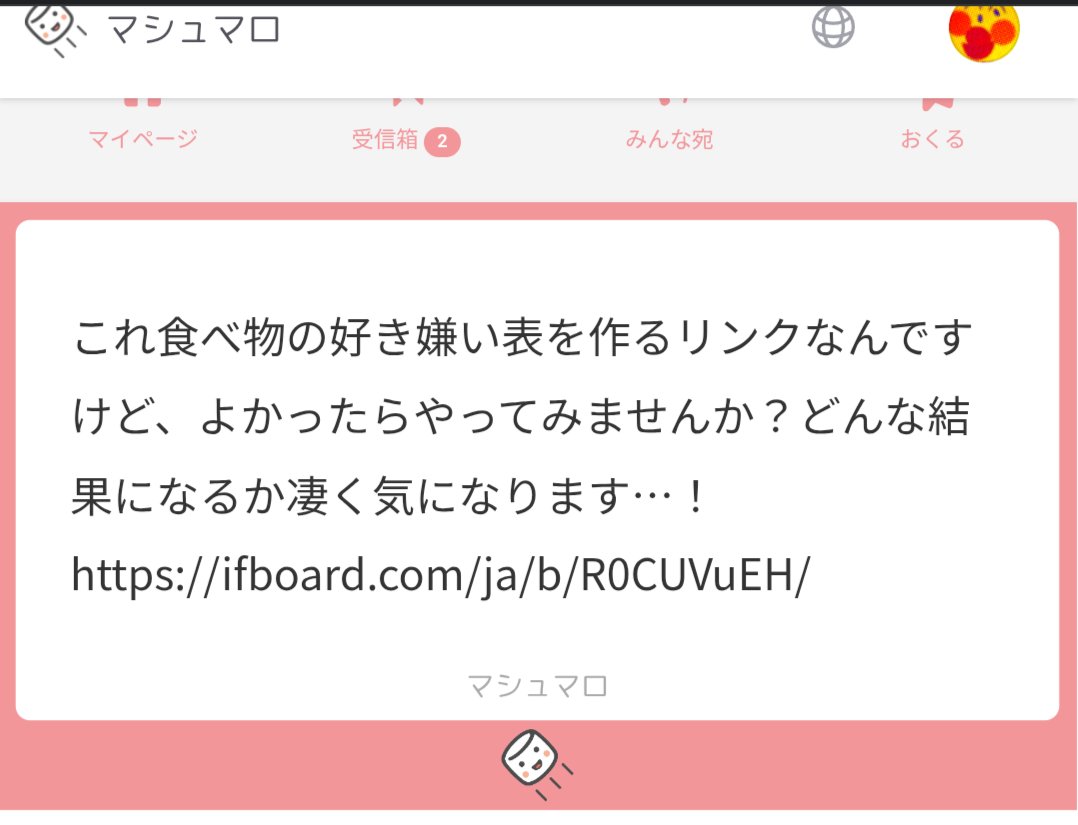 i2a0_88's tweet photo. マシュマロでURL付きの宣伝みたいなのばっか届くの何(不快) https://t.co/zuHQoHrU4y